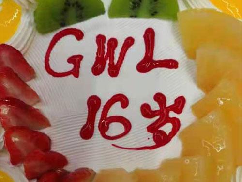 祝賀路通國際集團(tuán)16歲生日！