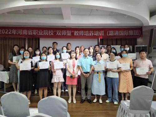 2022年河南省職業(yè)院?！半p師型”教師培養(yǎng)培訓路通國際集團企業(yè)實踐基地任務圓滿完成